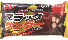 Black Thunder, Wafer Cokelat yang Wajib Dicoba di Jepang