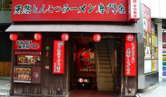 Cara Membeli Tiket Makan di ICHIRAN, Jaringan Restoran Ramen Terkenal di Jepang