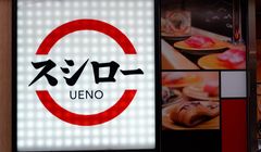 Restoran Sushi di Tokyo Kenalkan Sistem "Conveyor Belt" yang Canggih, Seperti Apa Keunikannya?