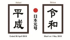 Mau Menetap di Jepang? Wajib Tahu Pergantian Era Kekaisaran yang Baru di Jepang