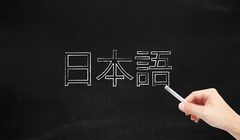 Seri Bekerja di Jepang: Jadwal Tes Bahasa Jepang Japan Foundation untuk Persyaratan Pekerja Berketerampilan Spesifik