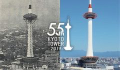 Perayaan 55 Tahun Kyoto Tower, Pengunjung Bisa Mendaki ke Puncak dengan Tangga