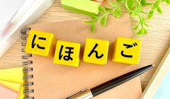 Mengenal Yasashii Nihongo, Bahasa Jepang yang Ringkas dan Mudah Dimengerti