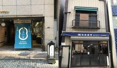 2 Toko Legendaris di Ginza Berusia Lebih dari 100 Tahun