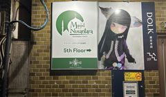 Menemukan Masjid Nusantara Akihabara di Tengah Pusat Anime Jepang