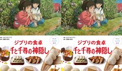 Buku Resep Spirited Away dari Studio Ghibli, Bisa Dicoba Bareng Anak