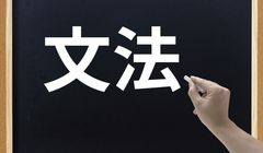 Belajar Bahasa Jepang Lebih Mudah, Panduan Akhiran Kata Kerja yang Wajib Kamu Kuasai