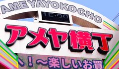 Prakiraan Cuaca di Jepang 17-23 Juli 2025, Rekomendasi Outfit dan Makanan Segar