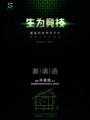 Undangan dari Xiaomi untuk acara Black Shark di China tanggal 13 April.