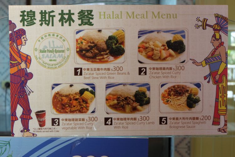 Menu makanan Halal di Taiwan.