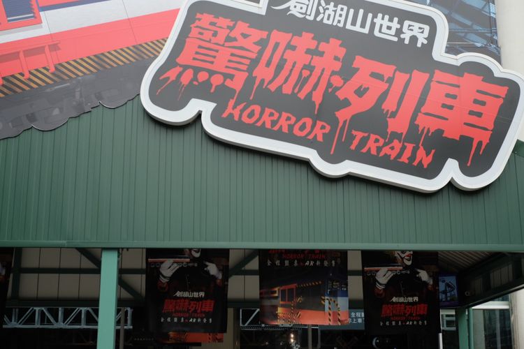 Wahana rumah hantu di Janfusun Fancy World, Taiwan 