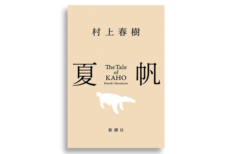 Sastrawan Jepang Haruki Murakami Rilis Novel Baru "The Tale of Kaho" Setelah 3 Tahun