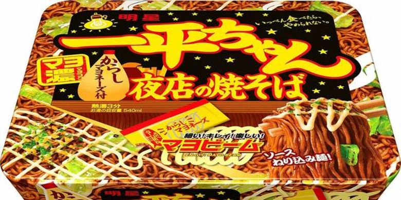 Ippei Chan Yatai no Yakisoba dari Myojo Foods.