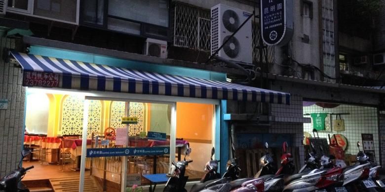 Kunming Islamic Restaurant, salah satu rumah makan halal yang paling terkenal di Taipei, Taiwan.