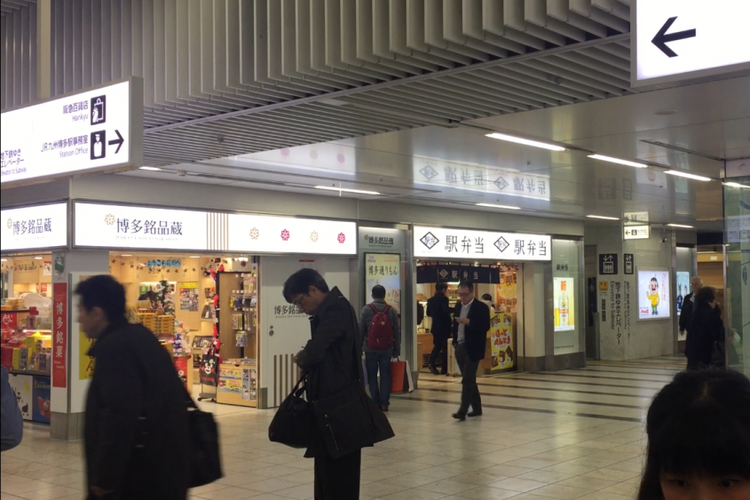 Area concourse Stasiun Hakata yang dipenuhi dengan berbagai toko ritel yang menjajakan makanan hingga oleh-oleh khas Fukuoka.
