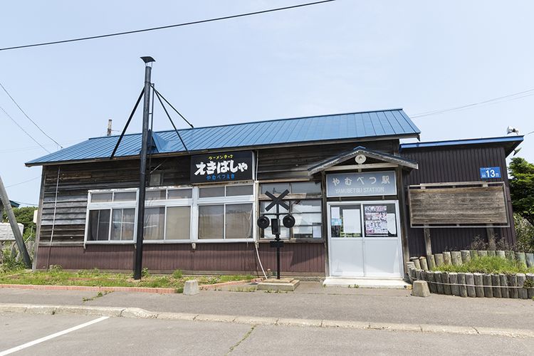 Restoran ramen Ekibasha menggunakan kantor operasional Stasiun Yanbetsu yang sudah tidak digunakan lagi di Kota Koshimizucho, Hokkaido.