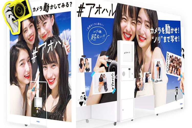 purikura