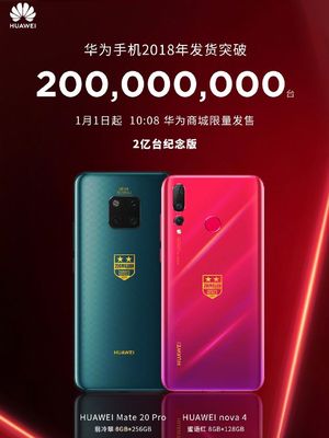 Poster Huawei Mate20 & Nova 4 edisi spesial 200 juta pengkapalan
