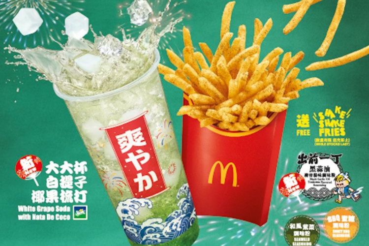 Poster Shake Shake Fries keluaran McDonalds Hong Kong dengan rasa ramen instan sebagai varian terbarunya.
