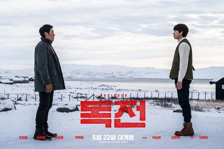 Poster film Korea Selatan Believer