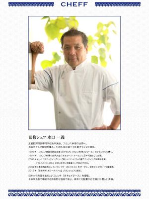 Koki bintang Michelin Kazuyoshi Mizuguchi