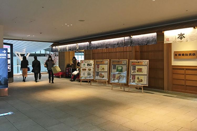 Bandara Haneda