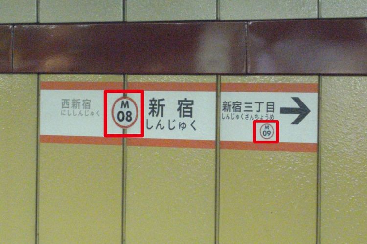 Cara Membaca Papan Petunjuk di Tiang Subway
