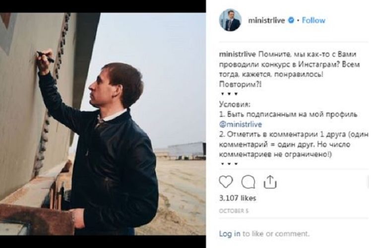 Lewat akun Instagram-nya, Alexander Kozlov menawarkan sebidang tanah bagi siapa saja yang bisa menjawab kuisnya dengan tepat.