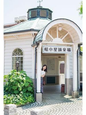 Funagoya Kosenba (Funagoya Mineral Spring