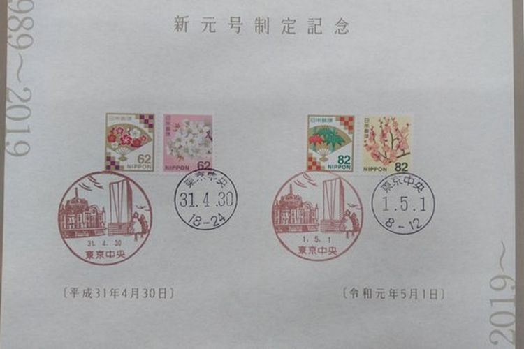 Dari era Heisei ke Reiwa, stempel pos pemandangan bertindak sebagai segel peringatan.