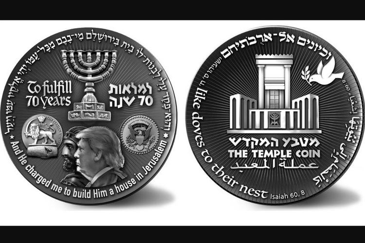 Desain koin kuil khusus yang dirilis organisasi non-profit Israel, Pusat Pendidikan Mikdash.