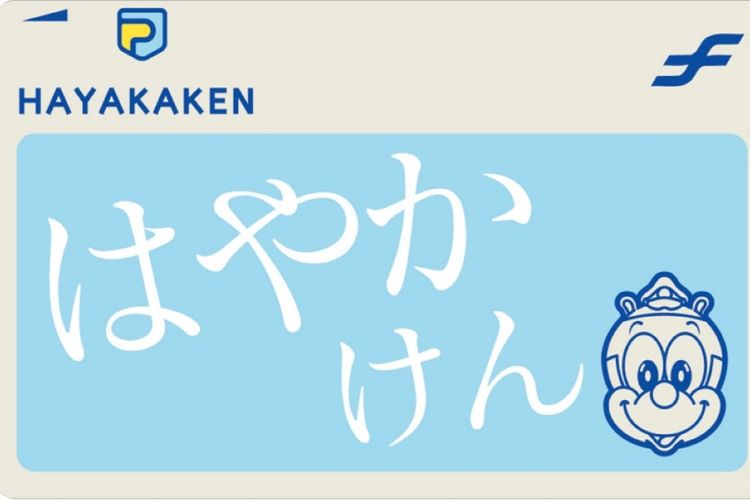 HAYAKAKEN 