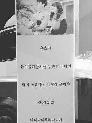 Pesan manis dari Lee Na Young kepada Lee Jong Suk lewat truk makanan.