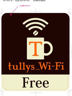 Tully’s WiFi