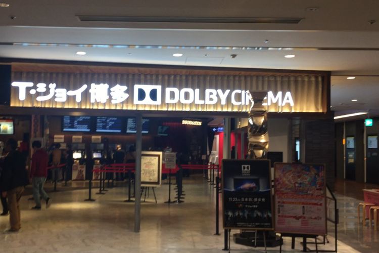 Area bioskop yang terdapat di dalam Stasiun Hakata