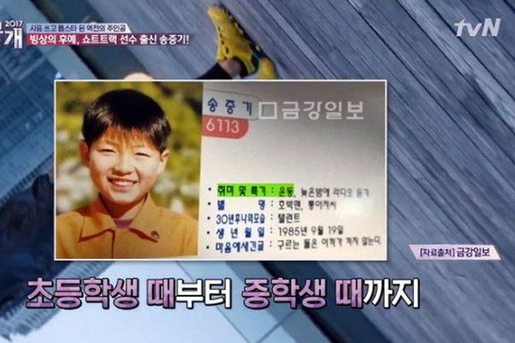 Song Joong Ki kecil ditayangkan di tvN.