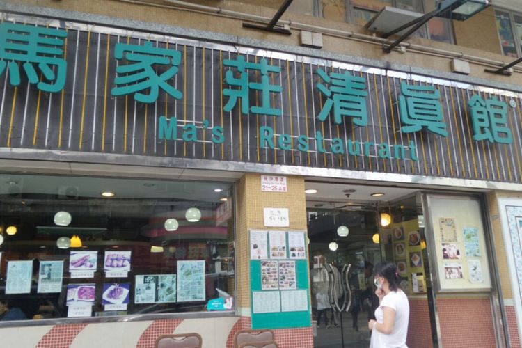 Salah satu restoran halal di Hongkong, Mas Restaurant. Berlokasi di Cheung Sa Wan Road, Sham Shui Po, Kowloon. 