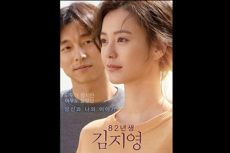 Poster film Kim Ji Young:Born 1982 (2019) dibintangi Gong Yoo dan Jung Yu Mi