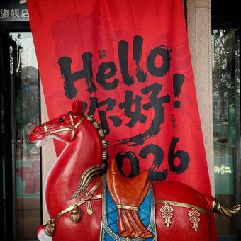 Sejumlah shio diprediksi lebih beruntung di Tahun Kuda Api. Ada ada lima shio yang diprediksi akan menikmati keberuntungan luar biasa.