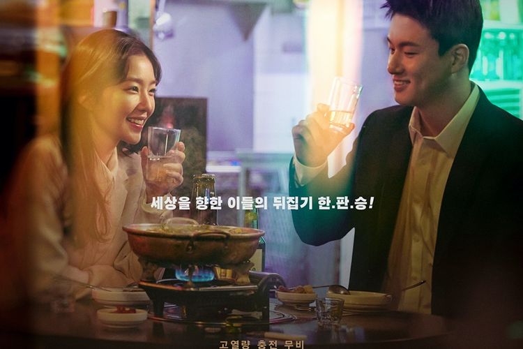Sinopsis Double Patty, Film Debut Irene Red Velvet