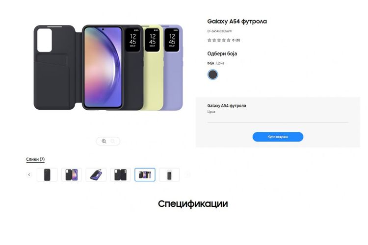 ilustrasi bocoran Galaxy A54 dari situs Samsung Makedonia