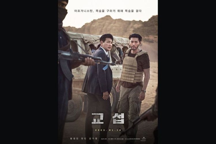 Film Korea The Point Men (2023)