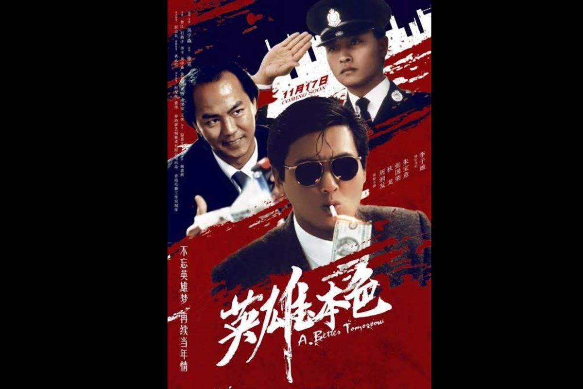 A Better Tomorrow (1986) adalah film aksi-kriminal Hong Kong legendaris yang disutradarai oleh John Woo dan diproduseri oleh Tsui Hark.