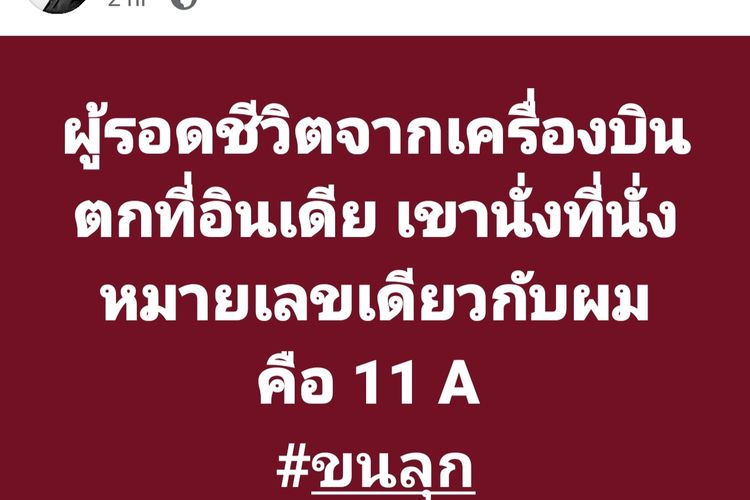 Tangkapan layar unggahan aktor sekaligus penyanyi Thailand, Ruangsak James Loychsuk dalam akun Facebooknya, dikutip Minggu (15/6/2025). 