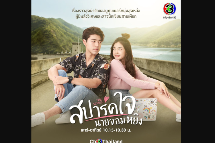 Sinopsis Love You My Arrogance Tayang 7 Juli Di Netflix