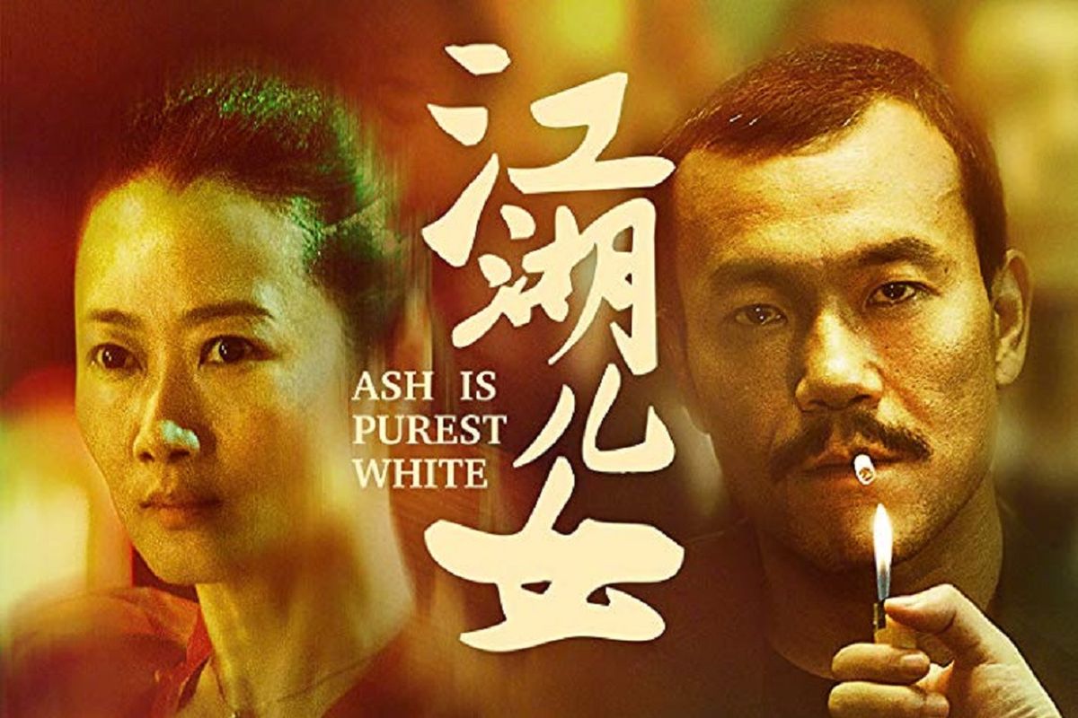 Film Film Ash is Purest White