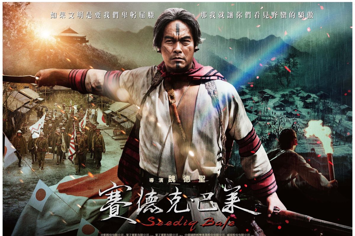 Poster Film Warriors of the Rainbow Seediq Battle (2011).