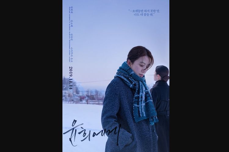 Kim Hee Ae dan Kim So Hye dalam Moonlit Winter (2019).