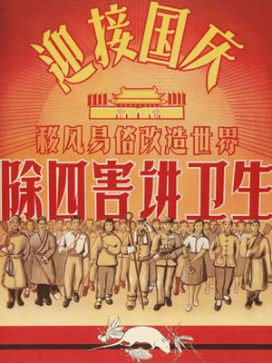 Poster Kampanye Empat Hama di China pada 1958