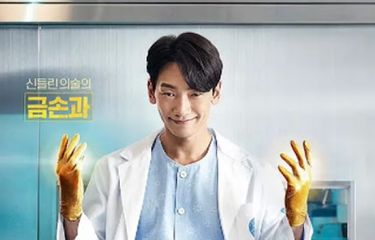 Rain dalam Serian Ghost Doctor